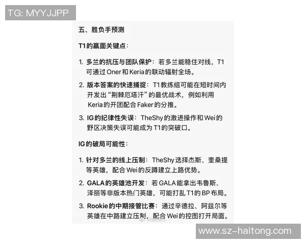 esports最新数据深入分析WE战队的防守策略与战术执行细节 esports最新数据深入分析WE战队的防守策略与战术执行细节